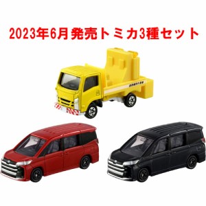 トミカ 3点セット (No.50 トヨタ ノア 初回版&通常版 + No.26 いすゞ エルフ 標識車) 【2023年6月発売新製品 3種セット 自動車 ミニカー 