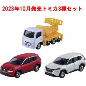 トミカ 3点セット (No.117 日産 エクストレイル 初回版&通常版 + No.17 いすゞ エルフ 軌陸車) 【2023年10月発売新製品 3種セット 自動車