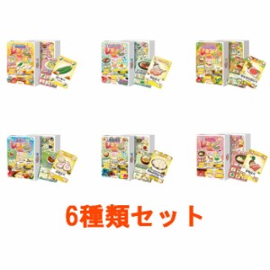 【送料無料！】ご当地レシピシリーズ 6種類セット (北海道、青森、金沢、福井、沖縄、ハワイ) カードゲーム ホッパーエンターテイメント 