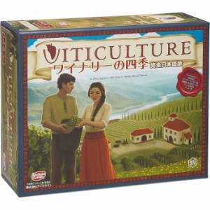 【送料無料！】ワイナリーの四季 完全日本語版 (Viticulture) アークライト ボードゲーム 【基本セット 日本語説明書付属 日本語箱 ワイ