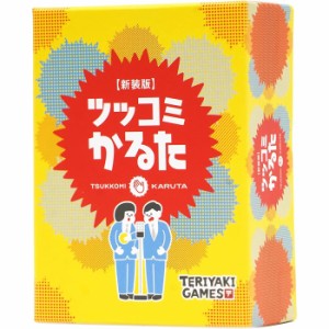 ツッコミかるた 新装版 (TERIYAKI GAMES) ブシロードクリエイティブ カードゲーム ボードゲーム 【日本語説明書付属 日本語箱 テリヤキゲ