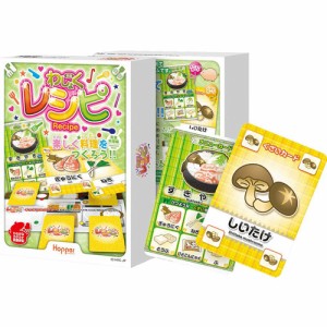 わしょくレシピ (和食レシピ) カードゲーム ホッパーエンターテイメント 【知育玩具 幼稚園 保育園 料理 具材 クッキング クリスマスプレ