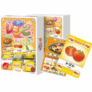 ワールドレシピ ー世界料理編ー カードゲーム ホッパーエンターテイメント 【知育玩具 幼稚園 保育園 料理 具材 クッキング クリスマスプ