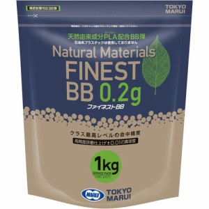 東京マルイ FINEST BB ファイネストBB 0.2g BB弾 1kg 5000発入り 【6mmBB弾 0.20g エアガン エアーガン エアーソフトガン 電動ガン ガス