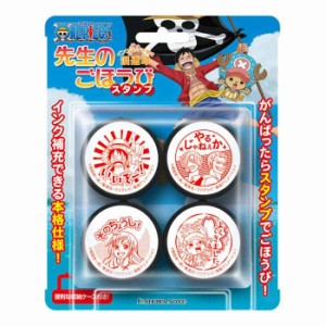 先生のごほうびスタンプ ワンピース SE4-056 【ONE PIECE ビバリー】