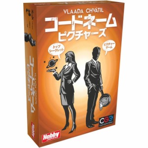 コードネーム：ピクチャーズ 日本語版 (Codenames) ホビージャパン ボードゲーム 【日本語説明書付属 日本語箱 スパイ エージェント 推理