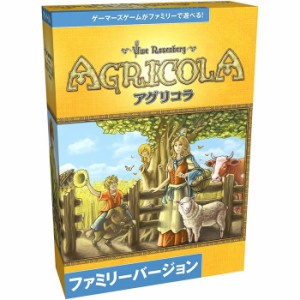 【送料無料！】アグリコラ ファミリーバージョン 日本語版 (AGRICOLA) ホビージャパン ボードゲーム 【日本語説明書付属 日本語箱 プレゼ