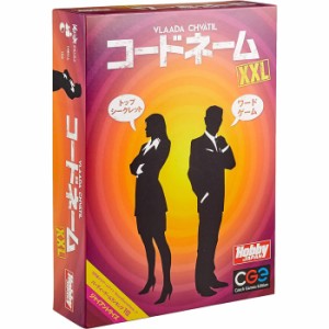 【送料無料！】コードネーム XXL 日本語版 (Codenames) ホビージャパン ボードゲーム 【日本語説明書付属 日本語箱 ビッグサイズ 大きい 