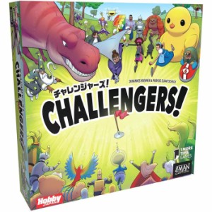 【送料無料！】チャレンジャーズ！ 日本語版 (CHALLENGERS) ホビージャパン カードゲーム ボードゲーム 【日本語説明書付属 日本語箱 デ