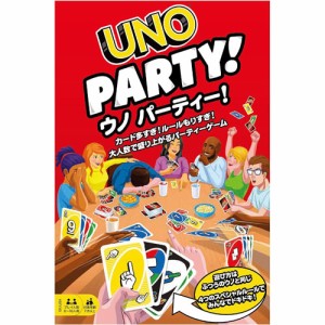 ウノ パーティ UNO Party カードゲーム 【HMY49 大人数用 大容量 パーティーゲーム ボードゲーム 玩具 おもちゃ 誕生日プレゼント ギフト