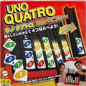 ウノ クアトロ ならべてフォー UNO QUATTRO ボードゲーム 【HPF82 対戦パズル パーティーゲーム 玩具 おもちゃ 誕生日プレゼント ギフト 