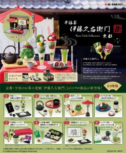 【送料無料！】リーメント ようこそ茶の世界へ 京都 宇治茶 伊藤久右衛門 BOX 【全8種セット(フルコンプリートセット)】 【カフェ 和菓子