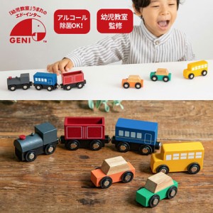 木製玩具 マイファーストビークル トレインアンドオートモービルセット (くるま 列車 ミニカー) 【蒸気機関車 電車 手転がし 赤ちゃん お