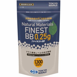 東京マルイ FINEST BB ファイネストBB 0.25g 6mm BB弾 1300発入り 【エアガン エアーガン エアーソフトガン 電動ガン ガスガン等用 PLA配