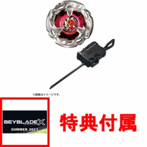 【特典ステッカー付属】 ベイブレードX BEYBLADE X BX-02 スターター ヘルズサイズ 4-60T 【ワインダーランチャー ベイブレードエックス 