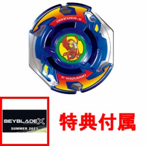 【特典ステッカー付属】 ベイブレードX BEYBLADE X 爆転シュート ベイブレード BX-00 ドランザースパイラル3-80T 【ベイブレードエックス