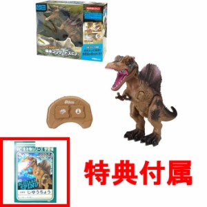 恐竜 おもちゃ ラジコンの通販｜au PAY マーケット