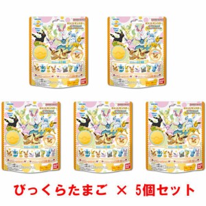 [5個セット] びっくらたまご ポケットモンスター イーブイフレンズフィギュアコレクション 入浴剤 バスボム 【お風呂 玩具 マスコット人