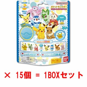 【送料無料！】[15個セット=1BOX] びっくらたまご ポケットモンスター ポケモンフィギュアコレクション 入浴剤 バスボム 【お風呂 玩具 