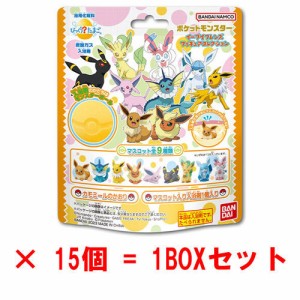 【送料無料！】[15個セット=1BOX] びっくらたまご ポケットモンスター イーブイフレンズフィギュアコレクション 入浴剤 バスボム 【お風