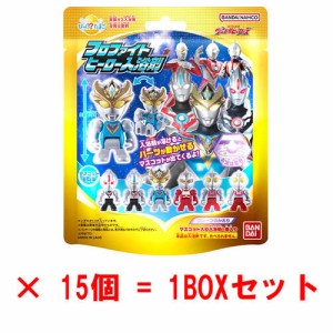 【送料無料！】[15個セット=1BOX] びっくらたまご ウルトラマン ウルトラヒーローズ フロファイトヒーロー入浴剤 バスボム 【お風呂 玩具