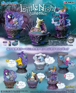 【送料無料！】リーメント ポケットモンスター Little Night Collection (ポケモン リトルナイトコレクション) BOX 【全6種セット(フルコ