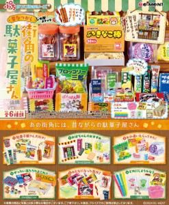 【5月再入荷予定】 【送料無料！】リーメント ぷちサンプルシリーズ 昔なつかし街角の駄菓子屋さん BOX 【全6種セット(フルコンプリート