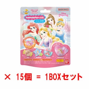 【送料無料！】[15個セット=1BOX] びっくらたまご ディズニープリンセス シャカシャカカプセルヘアゴム 入浴剤 バスボム バスボール 【ま