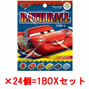 【送料無料！】[24個セット=1BOX] ディズニー ピクサー カーズ バスボール BATH BALL 入浴剤 バスボム 【ライトニング・マックィーン ま