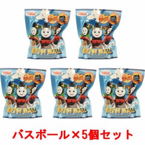 [5個セット] きかんしゃトーマス ベストフレンズ バスボール BATH BALL 入浴剤 バスボム 【まとめ買い お風呂 マスコット人形フィギュア