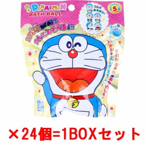 【送料無料！】[24個セット=1BOX] つみドラえもん バスボール (積んで遊べる) BATH BALL 入浴剤 バスボム 【積みドラえもん まとめ買い 