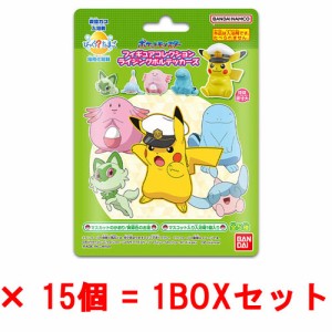 【送料無料！】[15個セット=1BOX] びっくらたまご ポケットモンスター フィギュアコレクション ライジングボルテッカーズ 入浴剤 バスボ