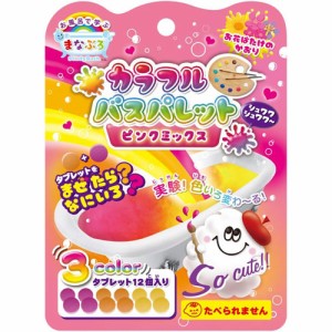 お風呂で学ぶ まなぶろ カラフル バスパレット ピンクミックス (ピンク オレンジ きいろ 各4個) 入浴剤 1個 【色が変わる 混ぜる バスボ