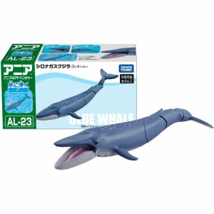 アニア AL-23 シロナガスクジラ (水に浮くVer.) 【動物 くじら どうぶつフィギュア 人形 ミニチュア 玩具 おもちゃ 誕生日 プレゼント タ