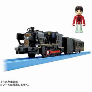 プラレール ありがとう! SL人吉 【蒸気機関車 JR九州 鹿児島 熊本 電車 列車 本体 鉄道玩具 誕生日 プレゼント 玩具 おもちゃ】