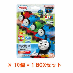 【在庫処分品!】 [10個セット=1BOX] きゃらゆ〜フィギュアコレクション きかんしゃトーマス 粉末入浴剤 バスパウダー 【電車 レール キャ