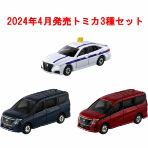 トミカ 3点セット (No.94 日産 セレナ 初回版&通常版 + No.84 トヨタ クラウン 個人タクシー) 【2024年4月発売新製品 3種セット 自動車 