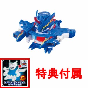 【特典ビーダマン オマージュアーマーキット付】 キャップ革命 ボトルマン BOT-63 コバルトボトルファイヤーG 【本体 ペットボトルキャッ