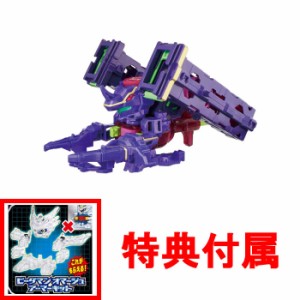 【特典ビーダマン オマージュアーマーキット付】 キャップ革命 ボトルマン BOT-65 ウェルチグレートG 【本体 ペットボトルキャップ 飛ば