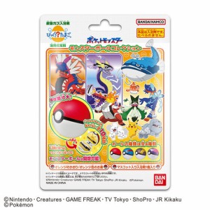 びっくらたまご ポケットモンスター モンスターボールコレクション11 ポケモン 入浴剤 バスボム バスボール 1個 【お風呂 マスコット人形