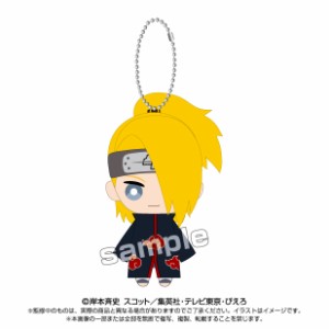 【8月発売予定】 NARUTO-ナルト- 疾風伝 ぬいぐるみ ボールチェーンマスコット デイダラ 【人形 キーホルダー アクセサリー グッズ 雑貨 