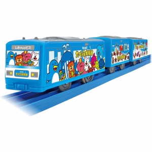 【5月30日発売予定】 プラレール たべっ子水族館 ラッピングトレイン 【編成車両 3両 電車 列車 本体 鉄道玩具 誕生日 プレゼント 玩具 