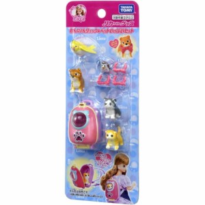 リカちゃん わんにゃんリュック & ペットいっぱいセット 【着せ替え人形用 リュックサック グッズ 犬 猫 いぬ ねこ インコ ハリネズミ リ