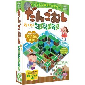 学研 自由研究 だんごむし わくわく めいろハウス (科学と学習PRESENTS) 【だんごむし飼育セット Q750576 ガイドブック付属 夏休み 知育