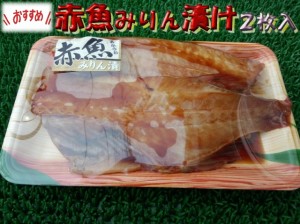 仙台加工 赤魚 みりん 大サイズ (2枚パック) のし対応 お歳暮 お中元 ギフト BBQ 魚介 お惣菜 