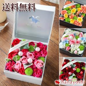 【冷蔵便でお届け】 ボックスフラワー hana cube 生花アレンジVer フラワーボックス 花 誕生日 プレゼント 女性 母 友達 祖母 花 ギフト
