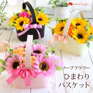 ひまわり 造花 ソープ フラワーの通販 Au Pay マーケット