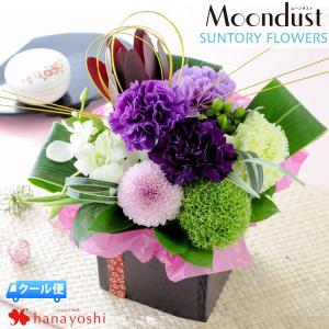 クール便でお届け 送料無料 和モダン風 華やか!ムーンダストの生花アレンジ〜月華〜「永遠の幸福」を意味する特別な花 お祝い 誕生日 プ