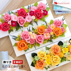 DECOフレーム グレイス プリザーブドフラワー 送料無料 ギフト 花 退職祝い 定年 誕生日プレゼント 結婚祝い フラワーギフト ウェディン