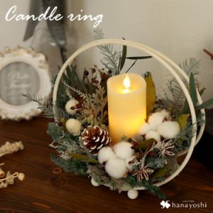 2023新作 クリスマス Xmas candle ring LEDキャンドル付 ボタニカル プリザーブドフラワー ドライ インテリア 天然素材